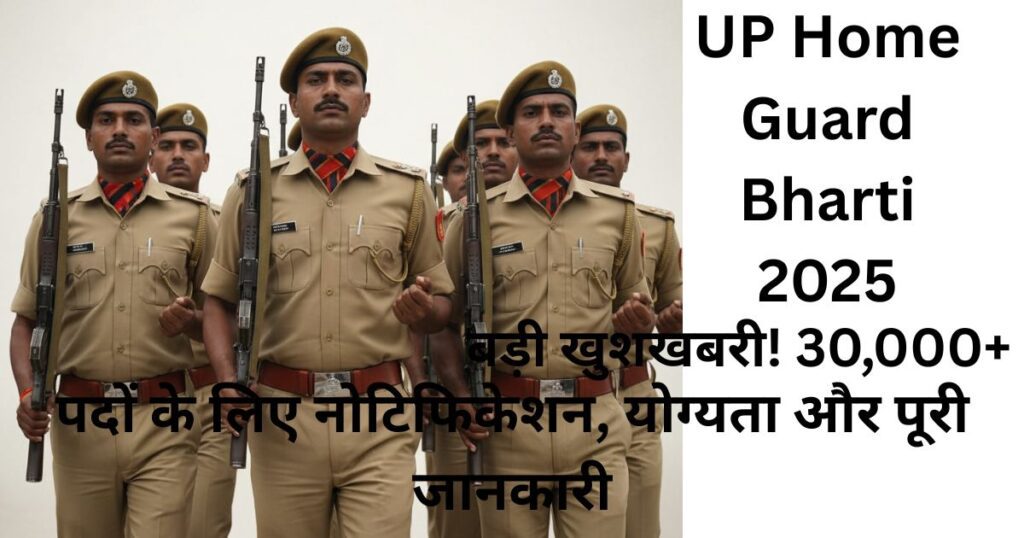 UP Home Guard Bharti 2025