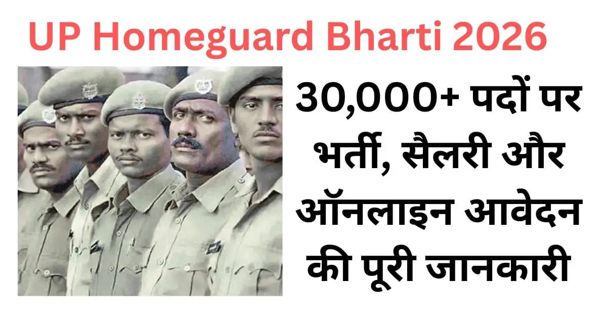 UP-Homeguard-Bharti-2026